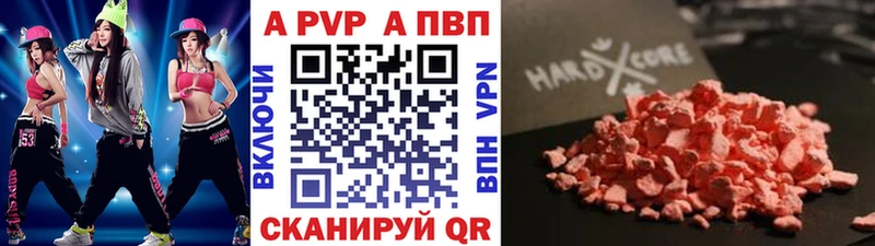 APVP Соль  как найти   Судак 