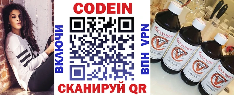 omg ONION  где можно купить   Судак  Codein напиток Lean (лин) 