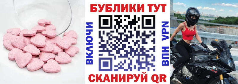 ЭКСТАЗИ MDMA Судак